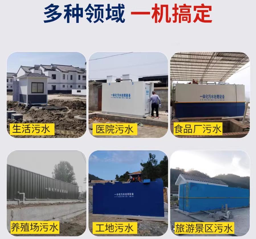 宁蒗场景全覆盖！甘肃嘉源通一体化污水处理设备，适配城乡工业全场景污水治理