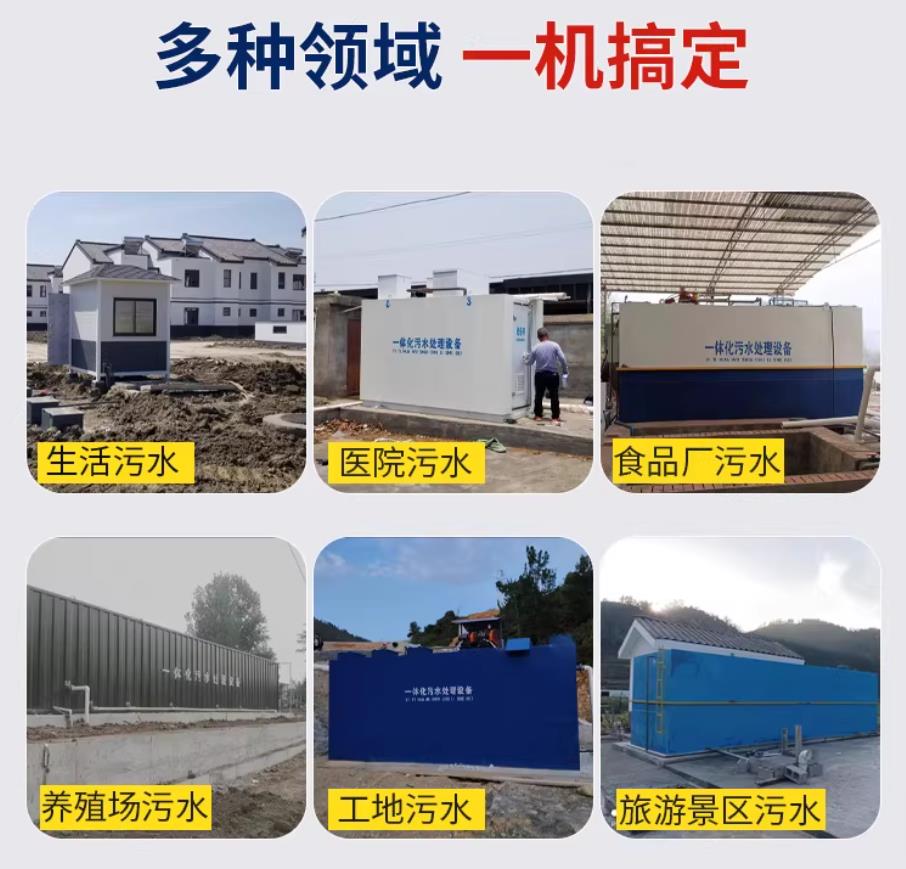 宁蒗甘肃兰州地埋式污水处理设备厂家｜一体化埋地污水治理设备｜乡镇乡村厂区小区通用解决方案